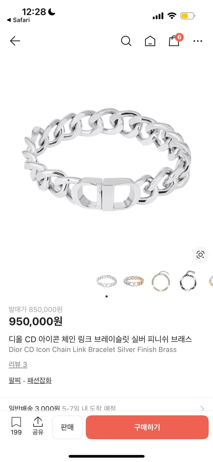 디올 은팔찌 상품이미지1