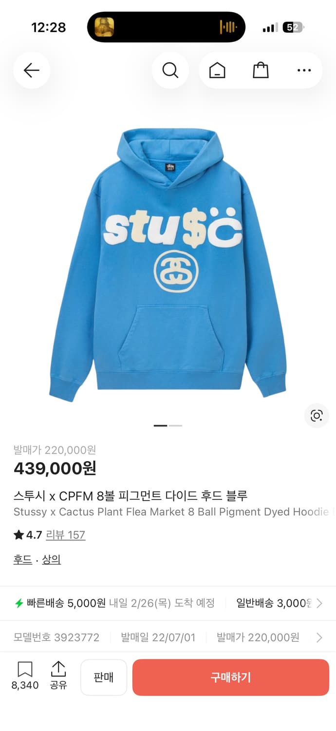 스투시 cpfm 8볼 후드티 상품이미지1