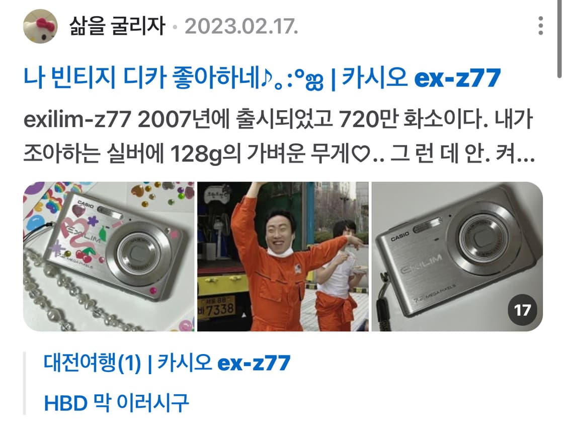 강추) 카시오 엑슬림 EX-Z77 디카 빈티지 캠코더 /캐논 니콘 상품이미지3