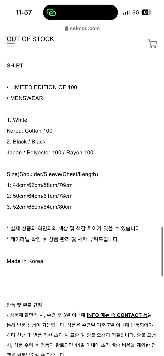 ceimou 셔츠 상품이미지5