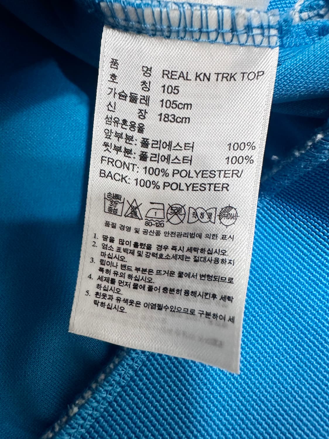 아디다스 레알마드리드 트랙탑 져지 상품이미지8