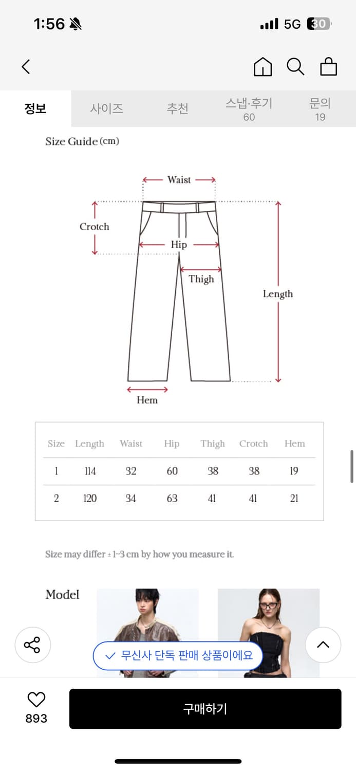 힙한 바지팝니다. 상품이미지6