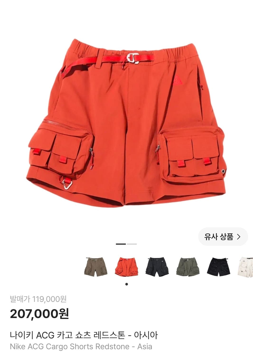 나이키 ACG 카고 쇼츠 레드스톤 - 아시아 상품이미지2