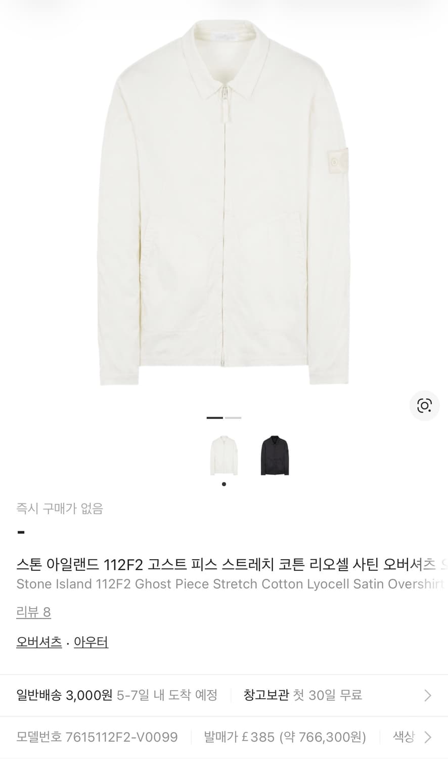 스톤아일랜드 고스트피스 리오셀 오버셔츠 M (새상품) 상품이미지6