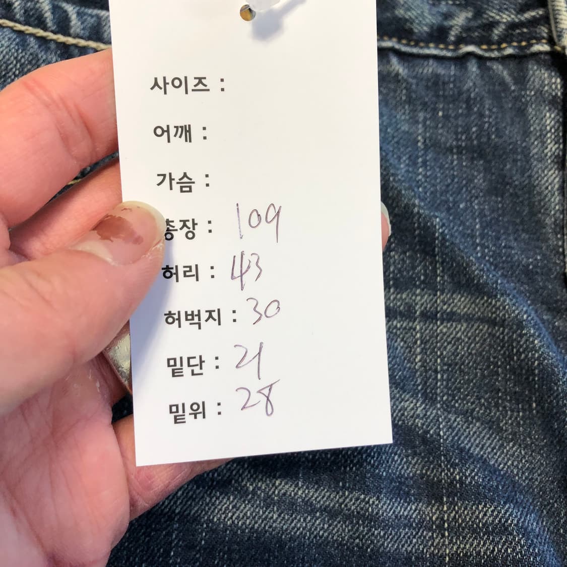 리바이스 523 워시드 데님 팬츠  상품이미지8