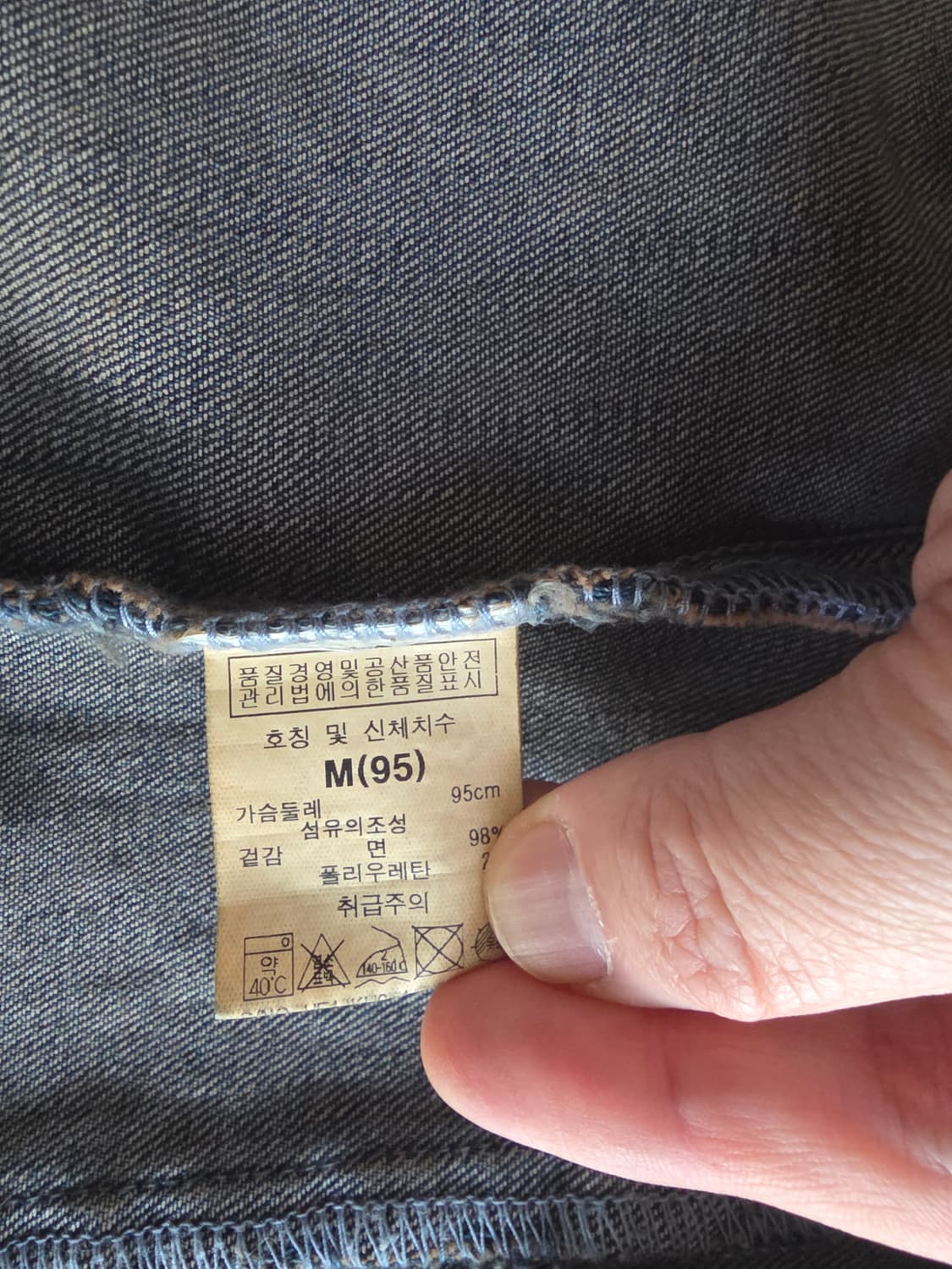 홀하우스 청자켓(95사이즈)판매합니다. 상품이미지5