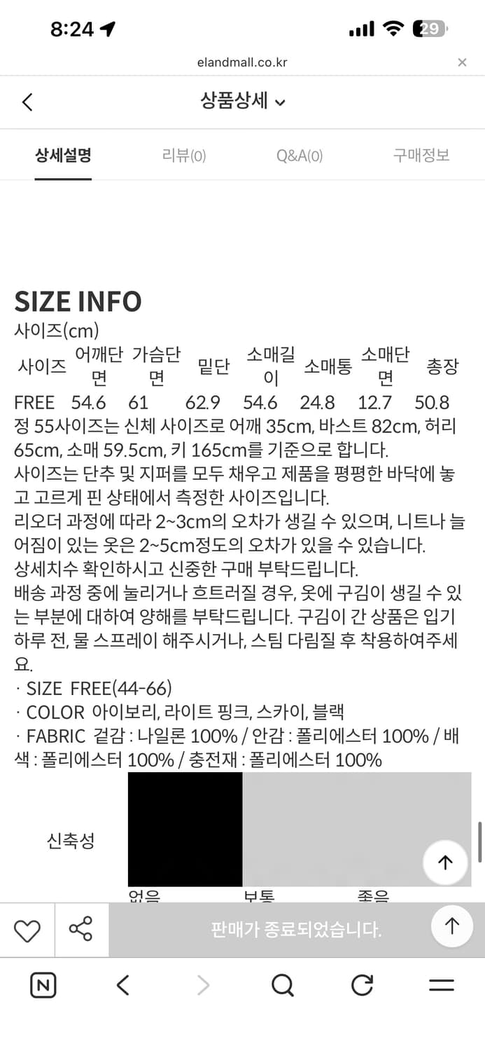 나인 크롭 퍼 카라 푸딩 패딩 상품이미지8