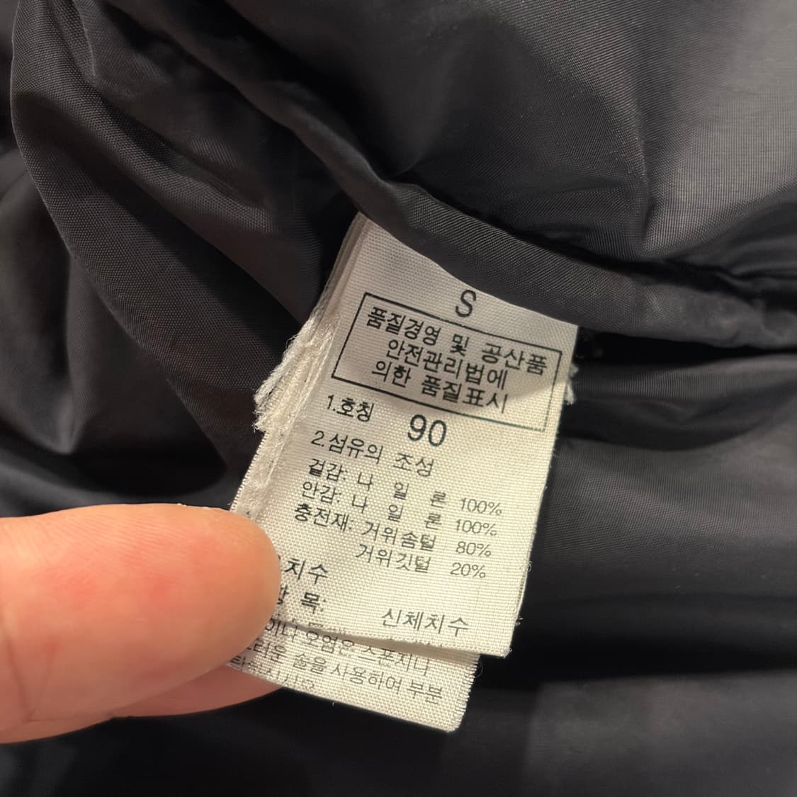 [90] 노스페이스 700 다운 블랙 패딩 B625 상품이미지6