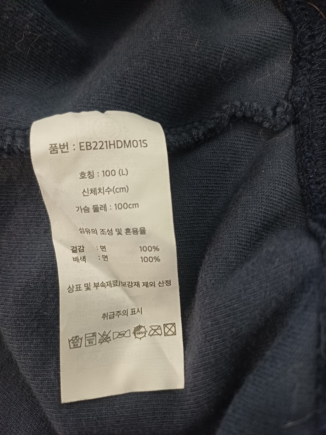 [L] 에디바우어 스냅 버튼 테리 오버핏 후드티 (네이비) 상품이미지7