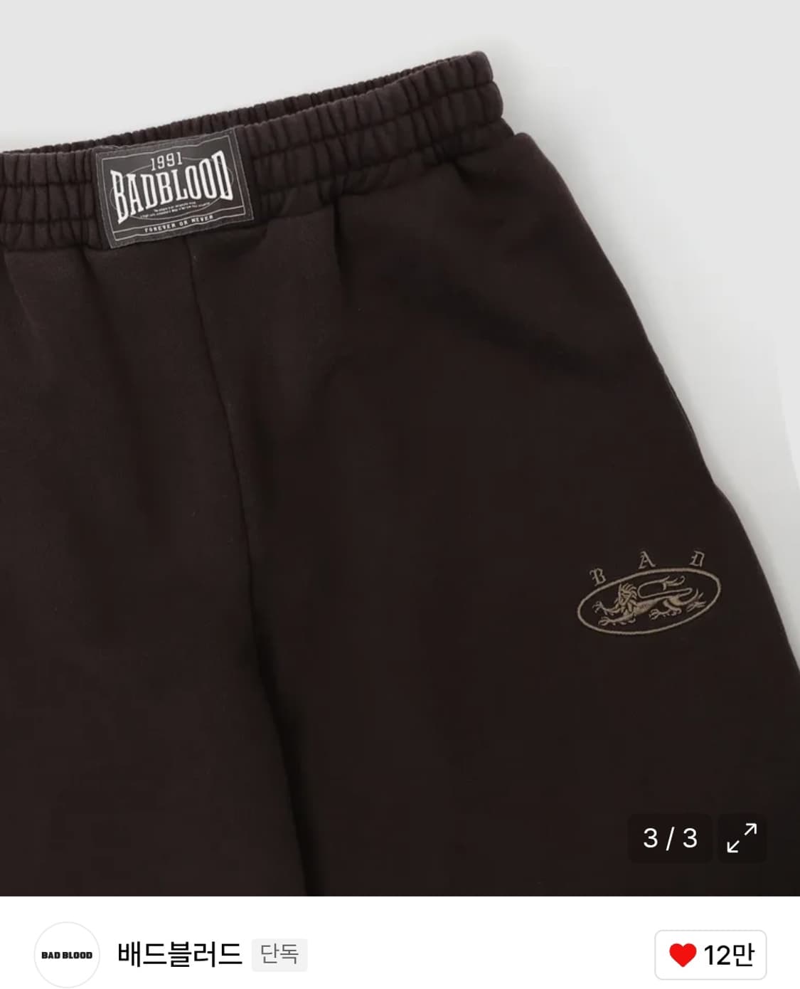 미스틱 캡슐 2 Way 커브드 조거 트라우져 - 브라운 상품이미지3