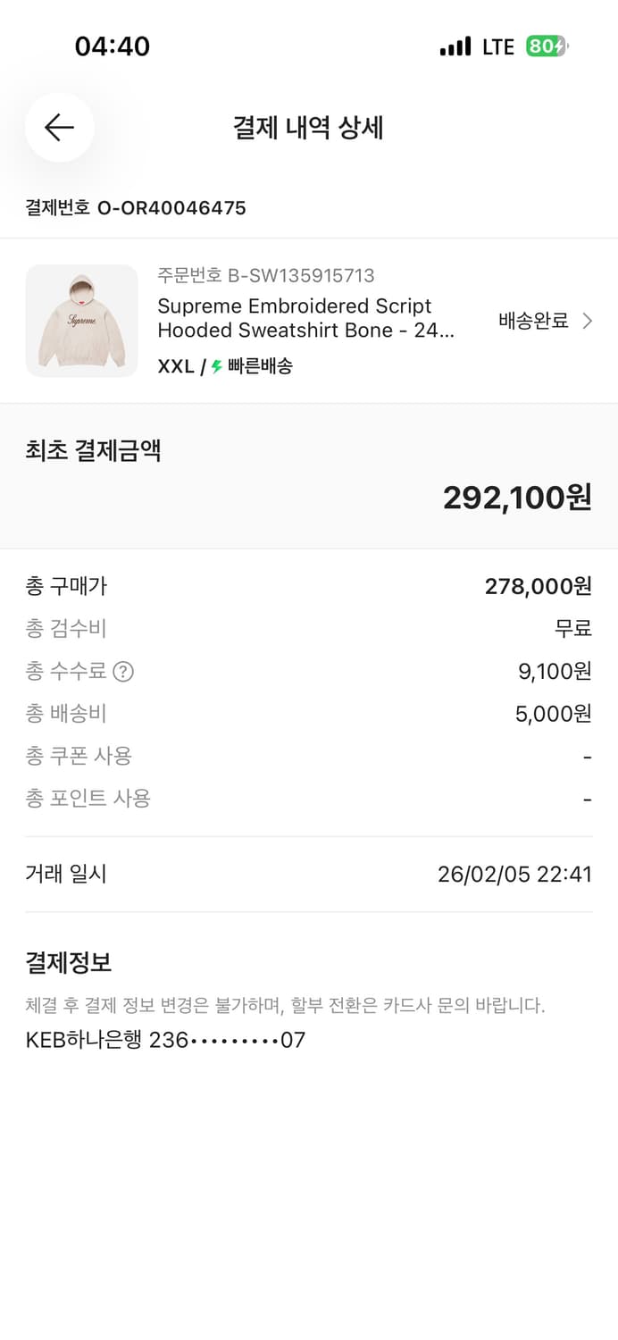 슈프림 자수로고 후드티 본 xxl 상품이미지3