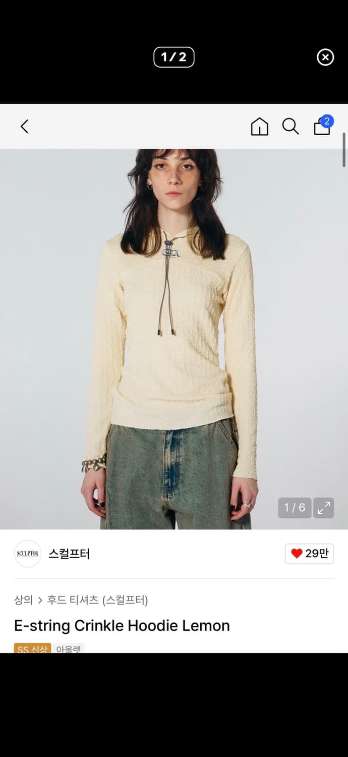 릿킴, 어텀, 스컬프터, 스파오, 매니크 6종 일괄 상품이미지3