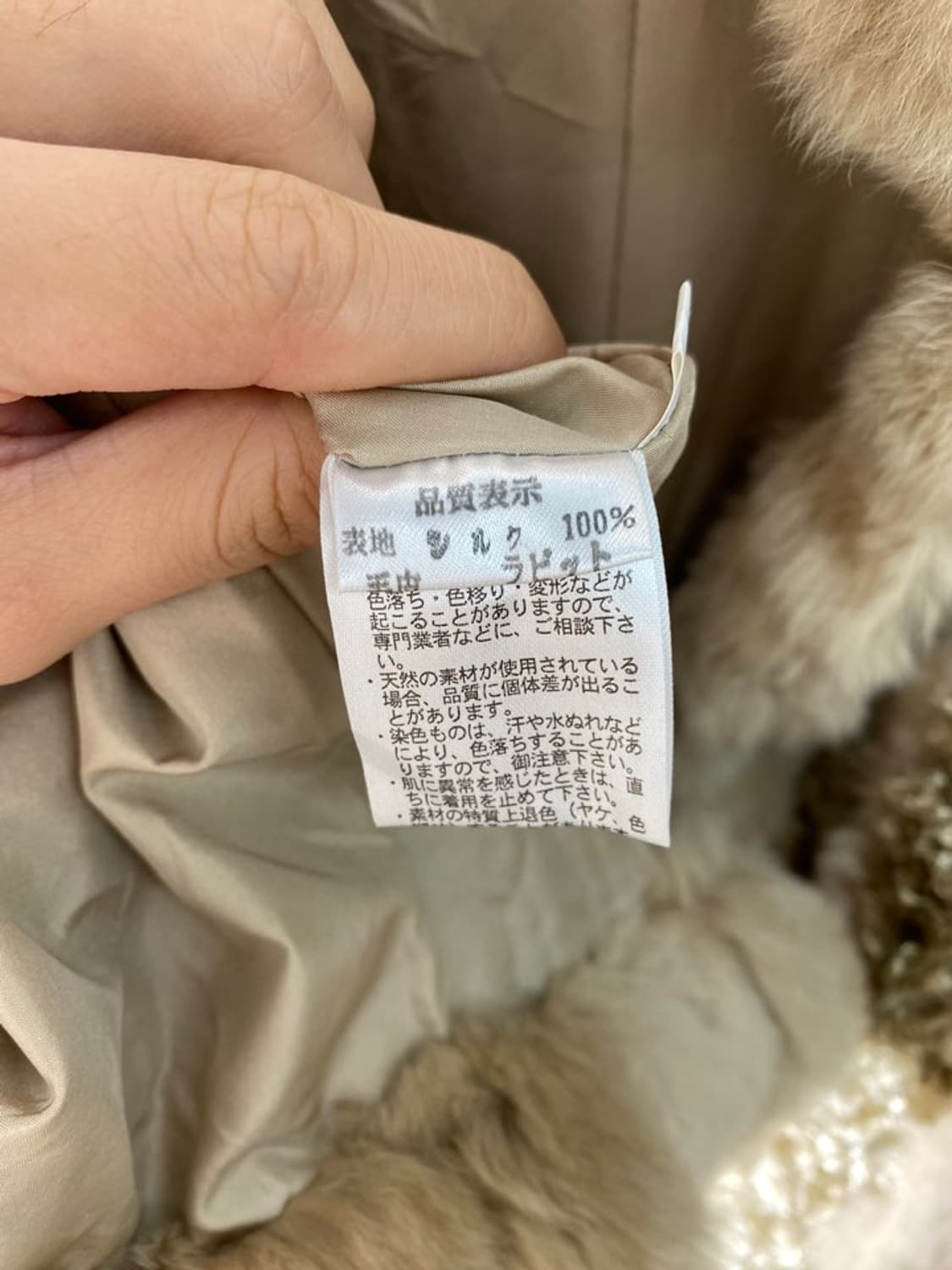 빈티지 래빗 퍼 자켓 상품이미지3