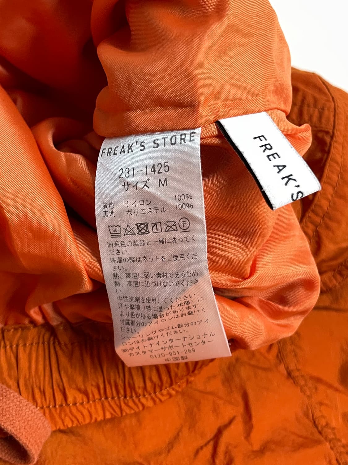 프릭스스토어 트랙팬츠 상품이미지7