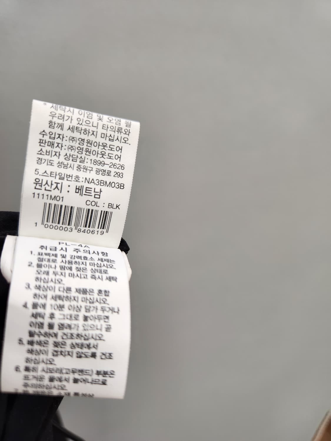 노스페이스 블랙 아노락 바람막이 상품이미지9