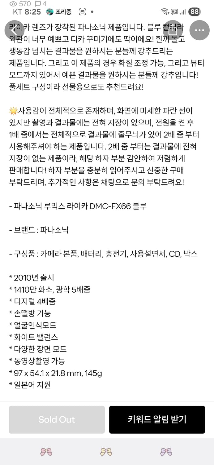 파나소닉 루믹스 DMC-FX66 디카 블루 빈티지디카 상품이미지2