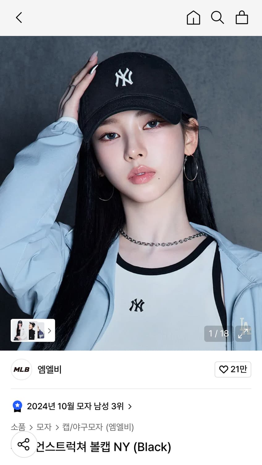 MLB 엠엘비 루키 언스트럭쳐 볼캡 NY 블랙 상품이미지1