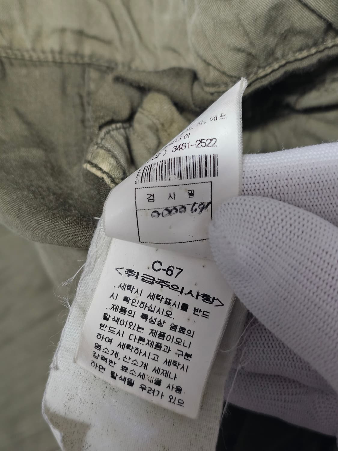 스톤아일랜드 빈티지 자켓 상품이미지10