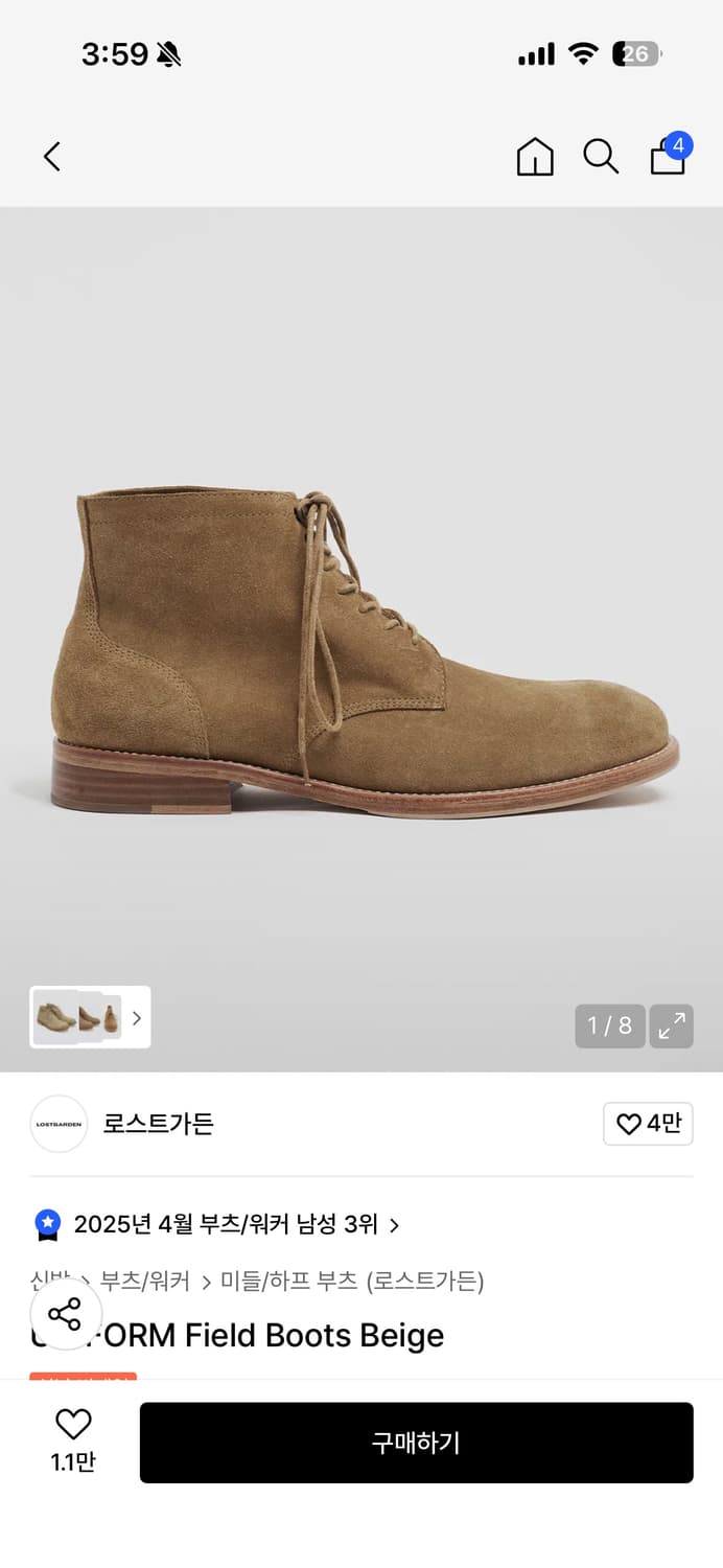 로스트가든 필드부츠 42.5(275) 상품이미지1