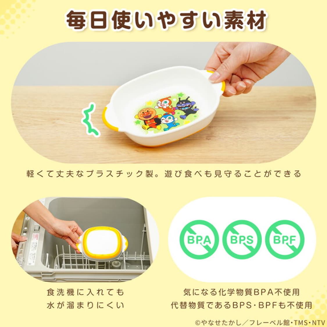 호빵맨 식기 그릇 앞접시 미끄럼방지 새상품 상품이미지2