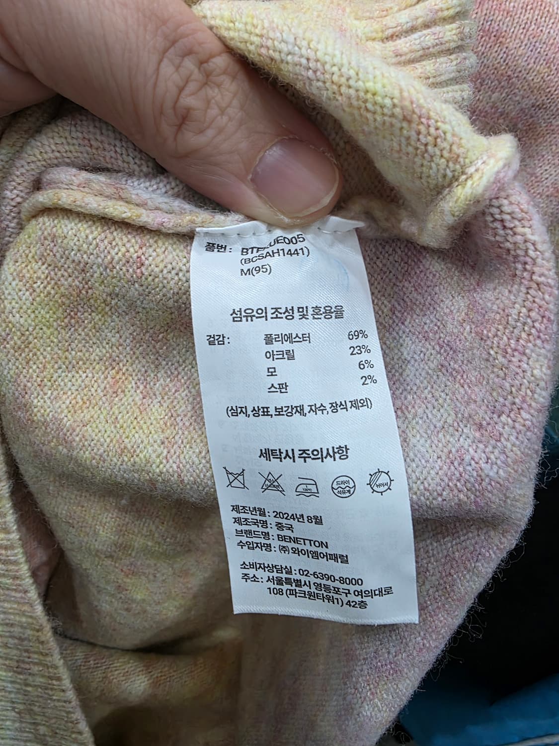 베네통 여성 니트 상품이미지4