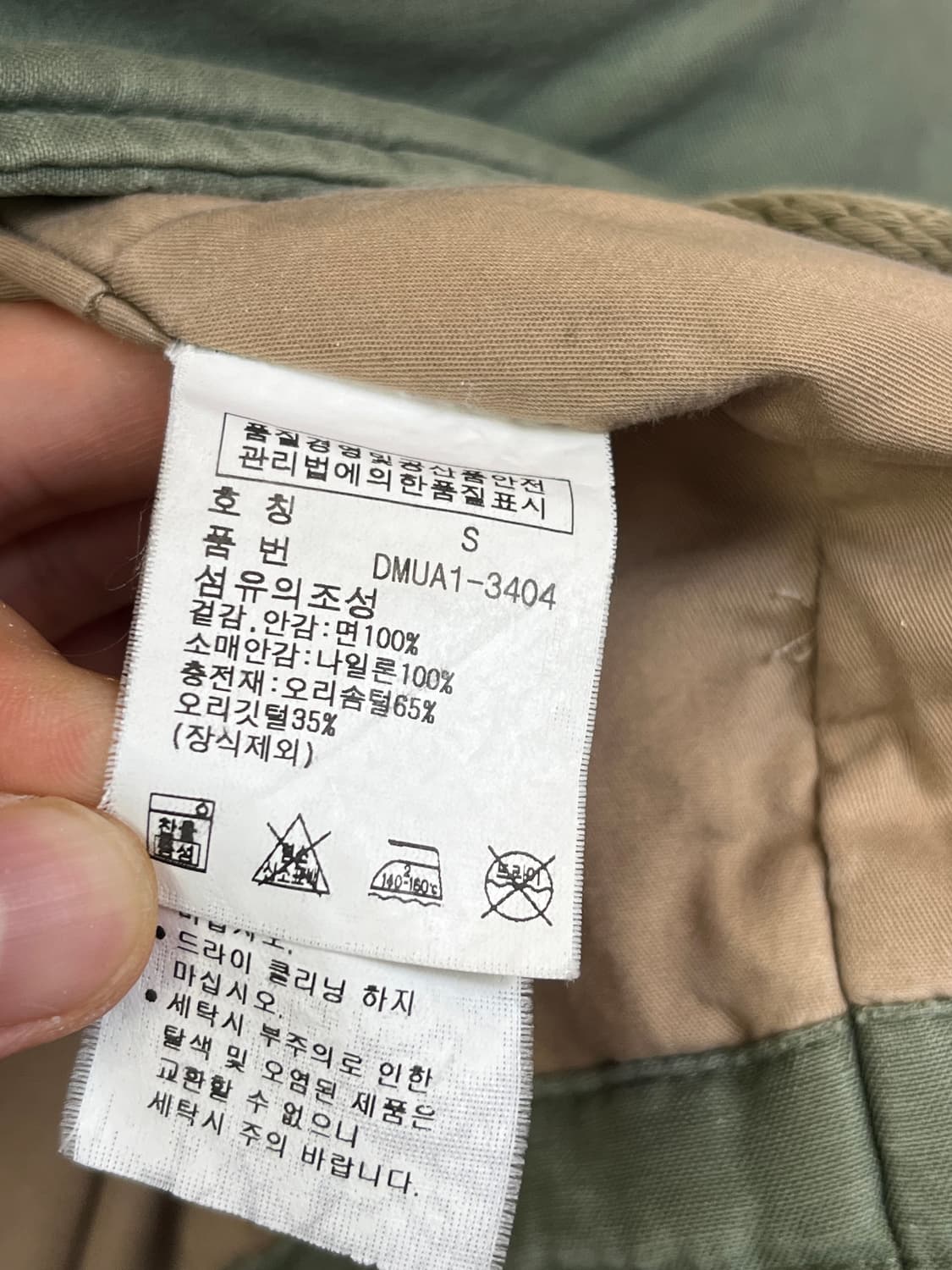 Denim&Supply 올리브 N-38 덕 다운 파카 S/P 상품이미지5