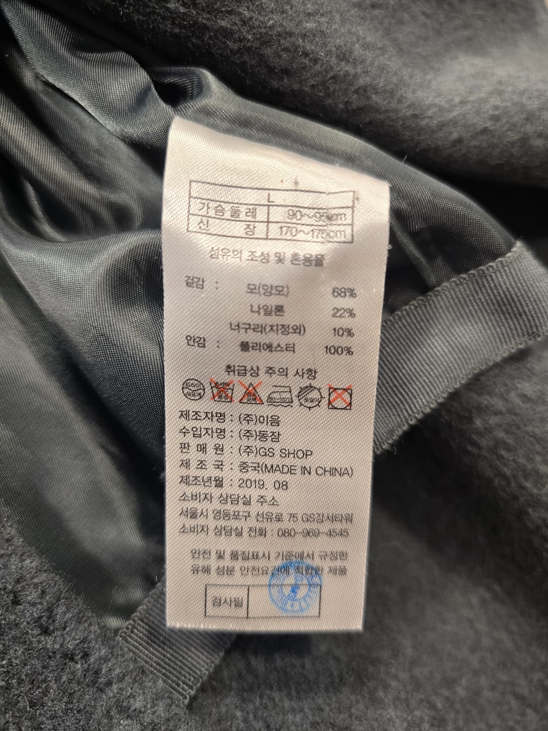 거의새거) 소울 SO.WOOL 핸드메이드 더블 버튼 양모 롱 코트 L(1 상품이미지9