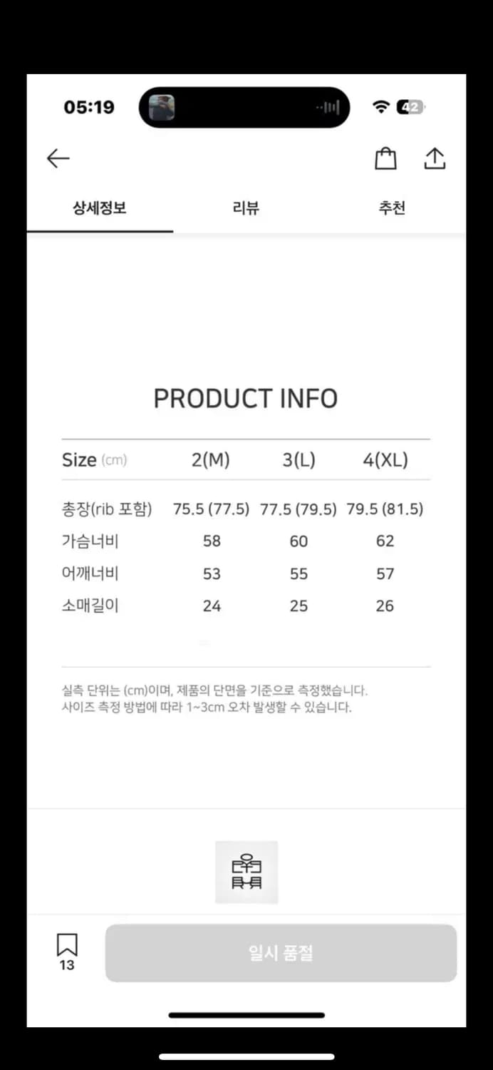 [2] 폴리테루 1/2레귤러 셔츠 코튼 워시드 베이지 상품이미지5