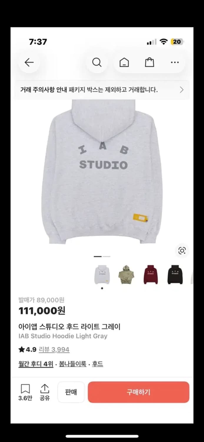 아이앱 후드집업 기모 m 상품이미지1