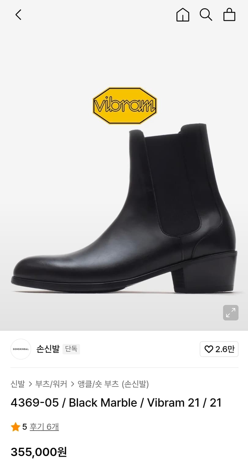 손신발 4369-05 첼시부츠 비브람 블랙 260-265 상품이미지8