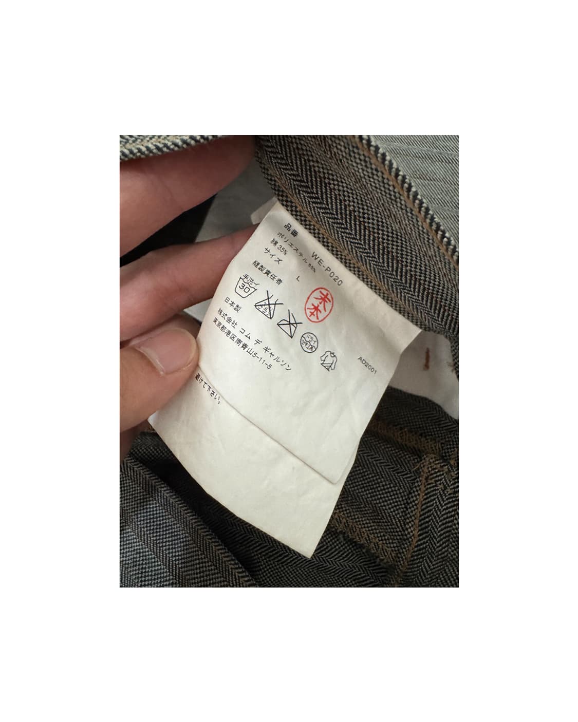 JUNYA WATANABE 02poem pants (L 상품이미지5