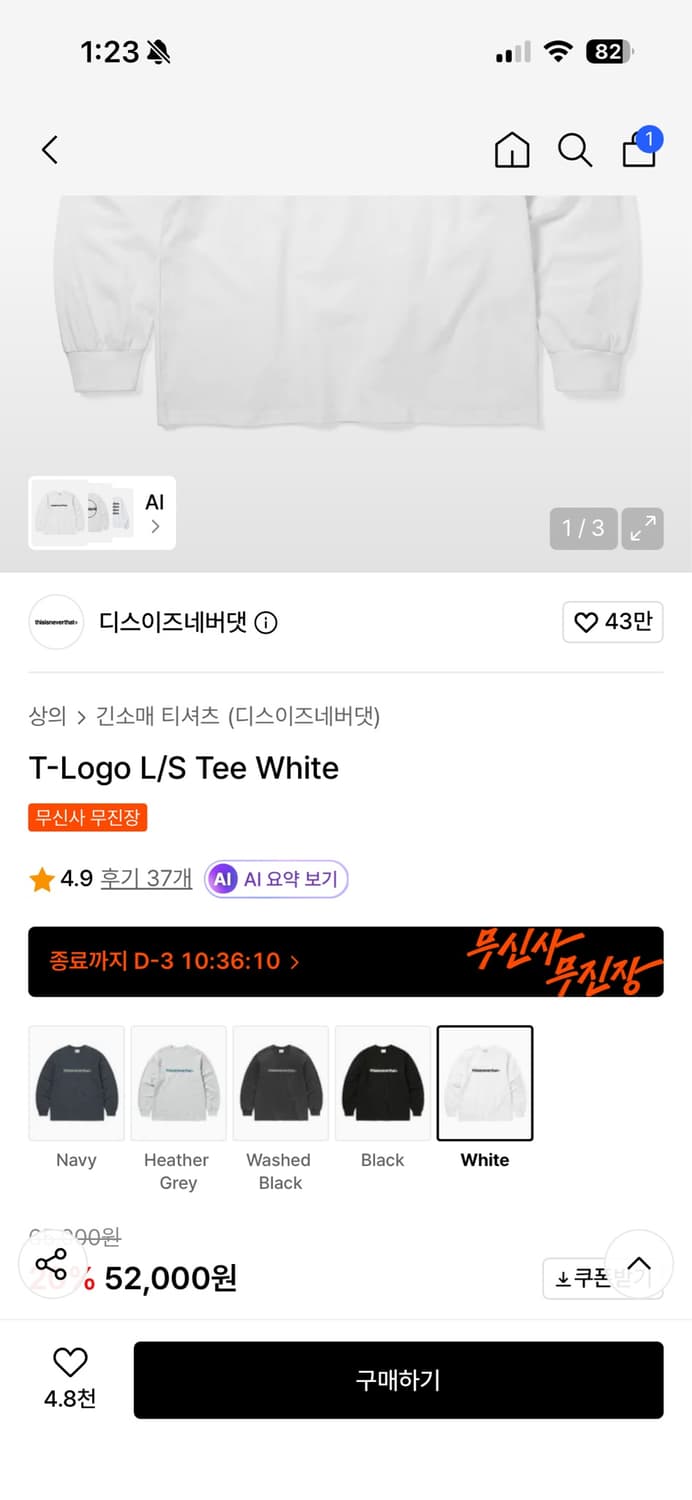 디스이즈네버댓 상품이미지2