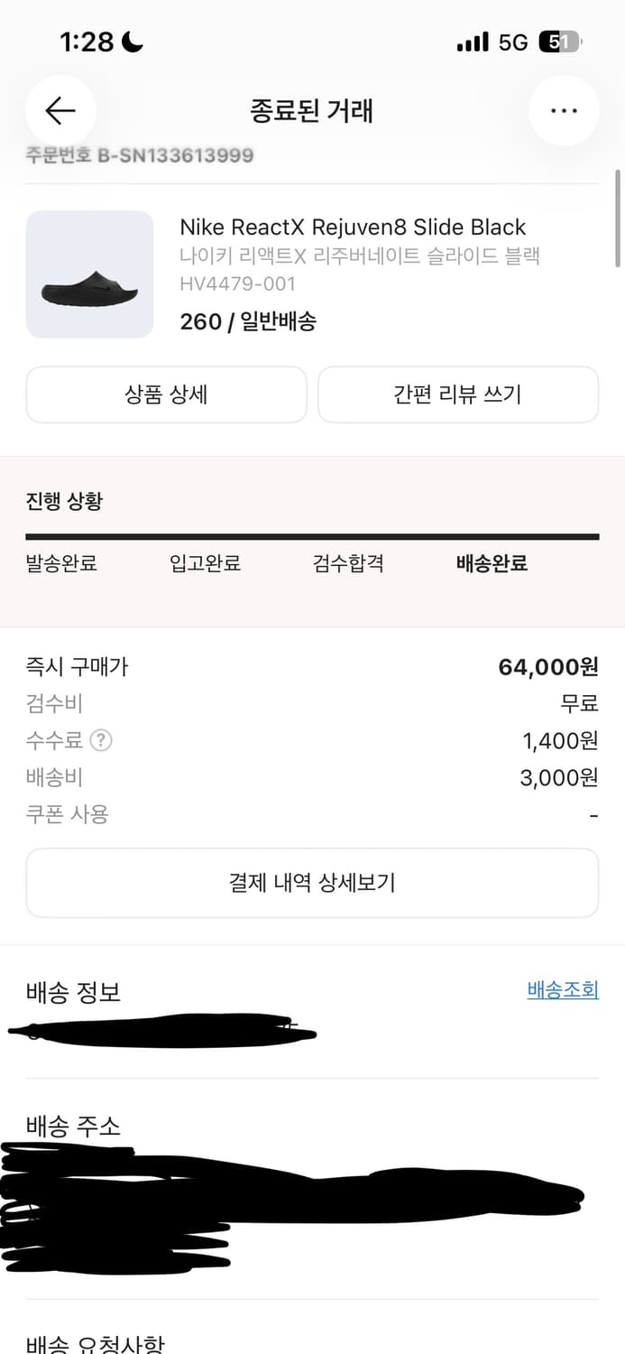 나이키 리주버네이트 슬라이드 260 상품이미지2
