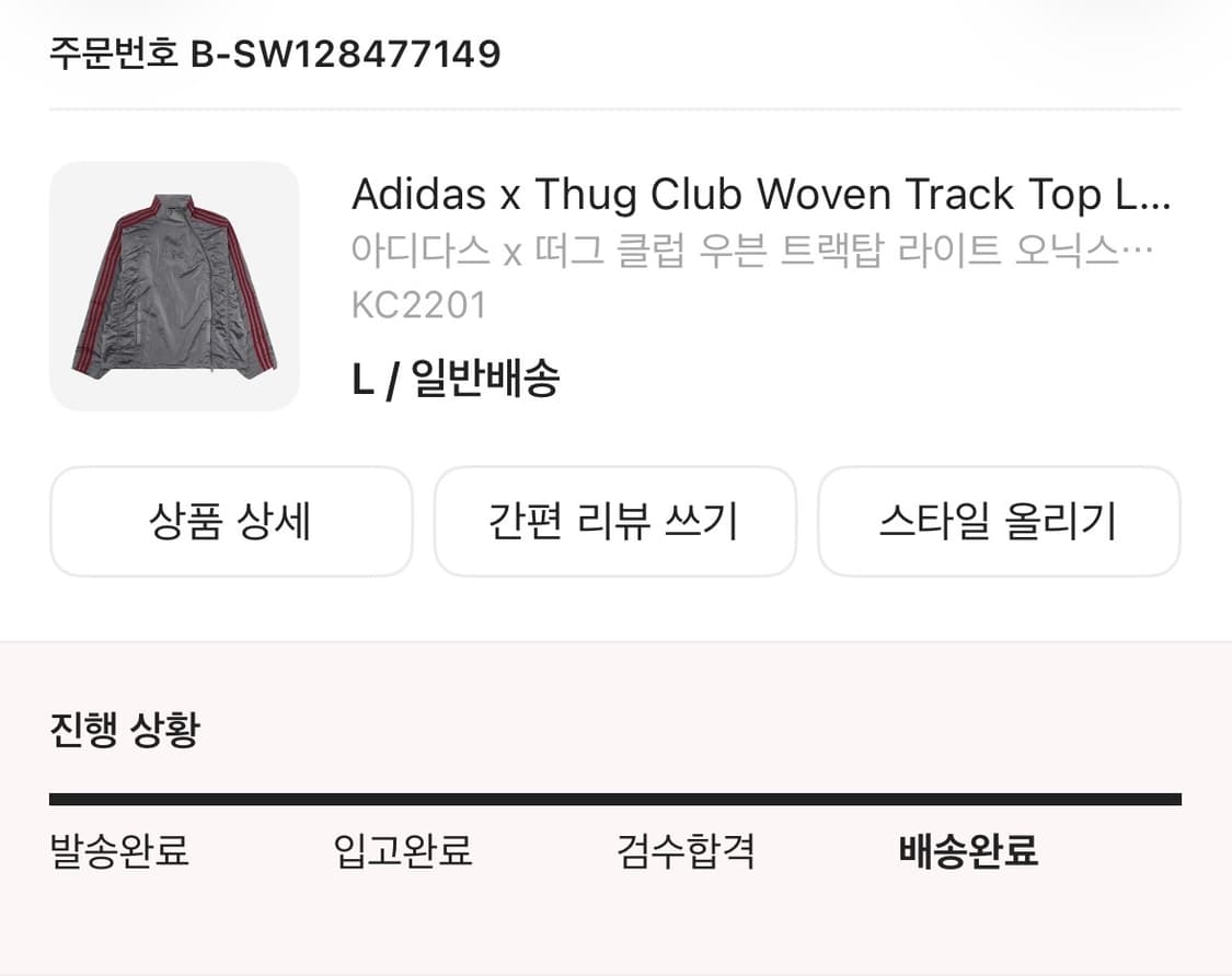 아디다스 떠그클럽 우븐 트랙탑-L 상품이미지2