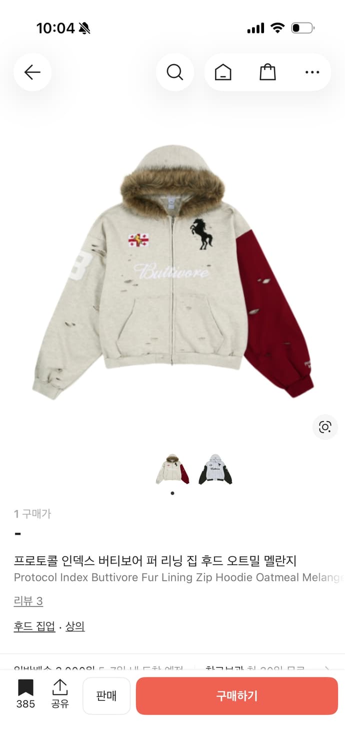 프로토콜인덱스 후드집업 버터보어 퍼 오트밀 멜란지 상품이미지1