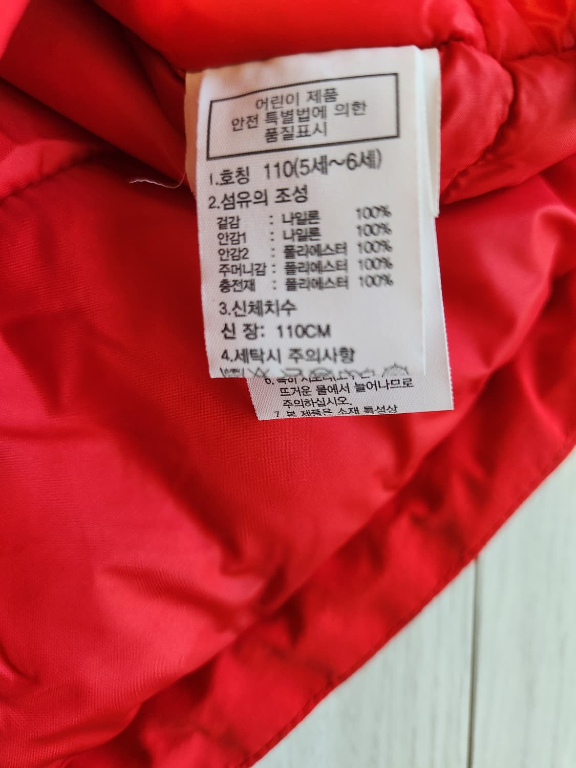 노스페이스 키즈 패딩 사이즈110

여러 중고사이트에도 같이 판매하고 있 상품이미지5