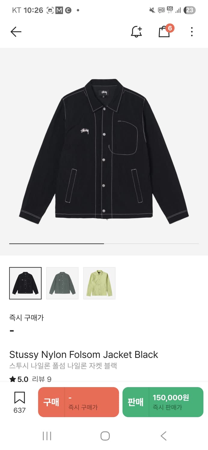 스투시 나일론 폴섬 자켓 상품이미지1