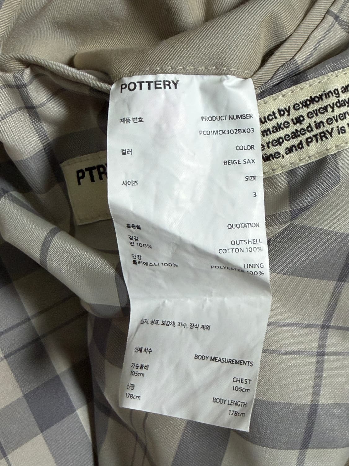 포터리 헤링턴 자켓 상품이미지2