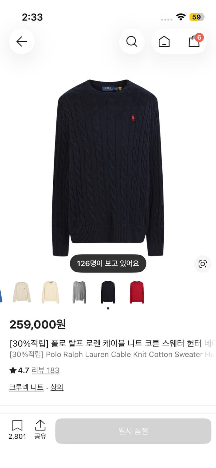 폴로니트 상품이미지1