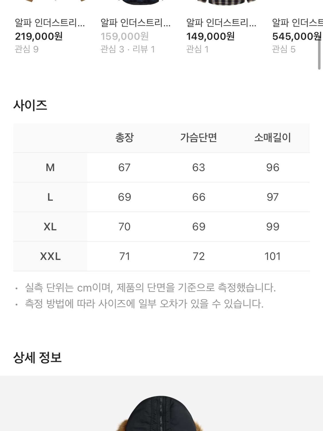 알파인더스트리 n2b (L) 상품이미지2