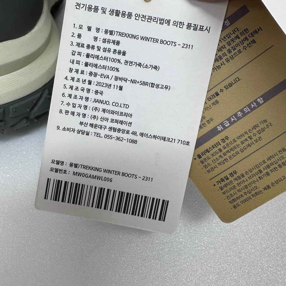 (새상품) montbell 몽벨 트레킹 겨울 방한 부츠 275 상품이미지9