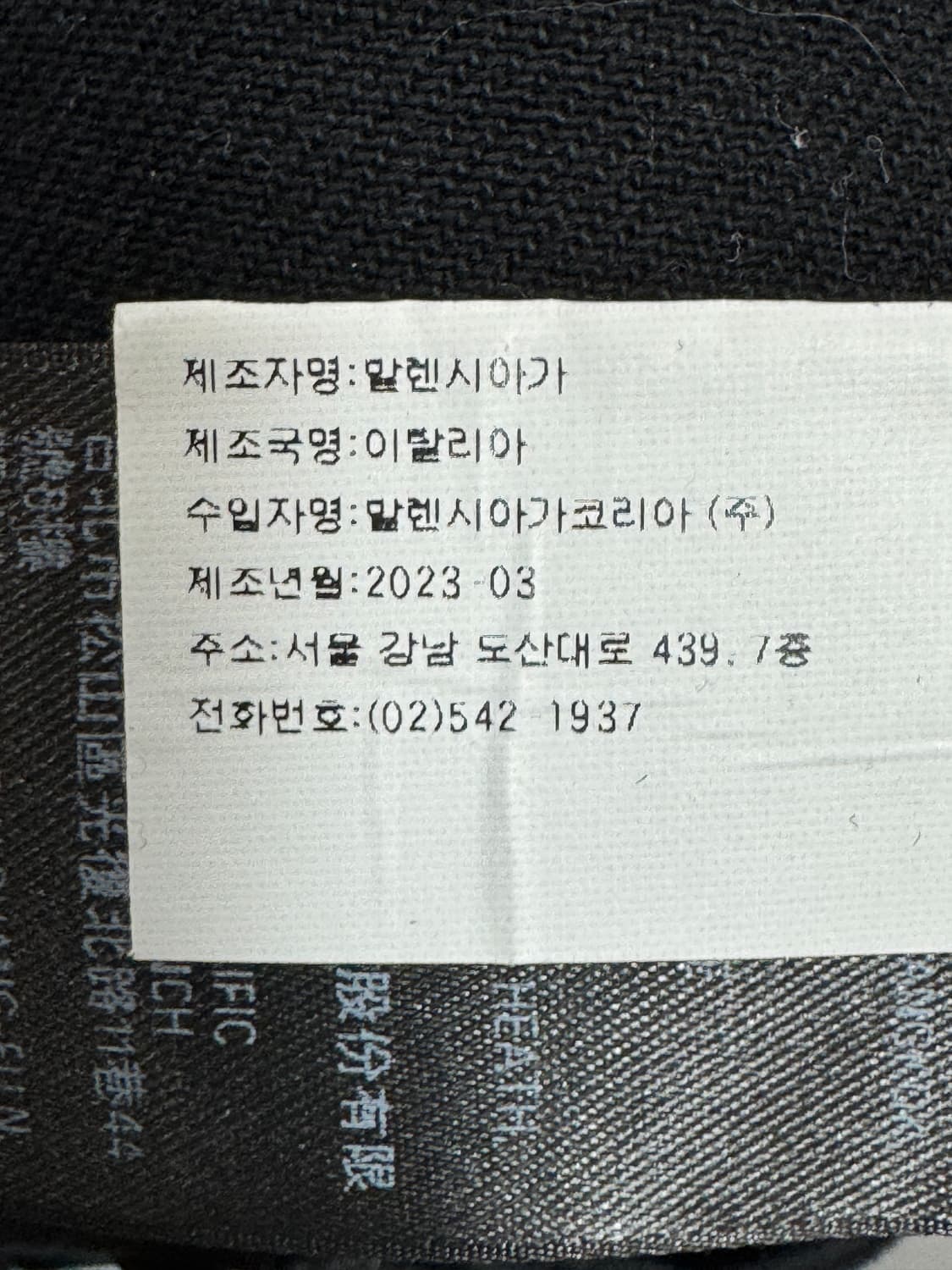 백화점판 새상품급 발렌시아가 그래피티 데님 배기팬츠 S  상품이미지8