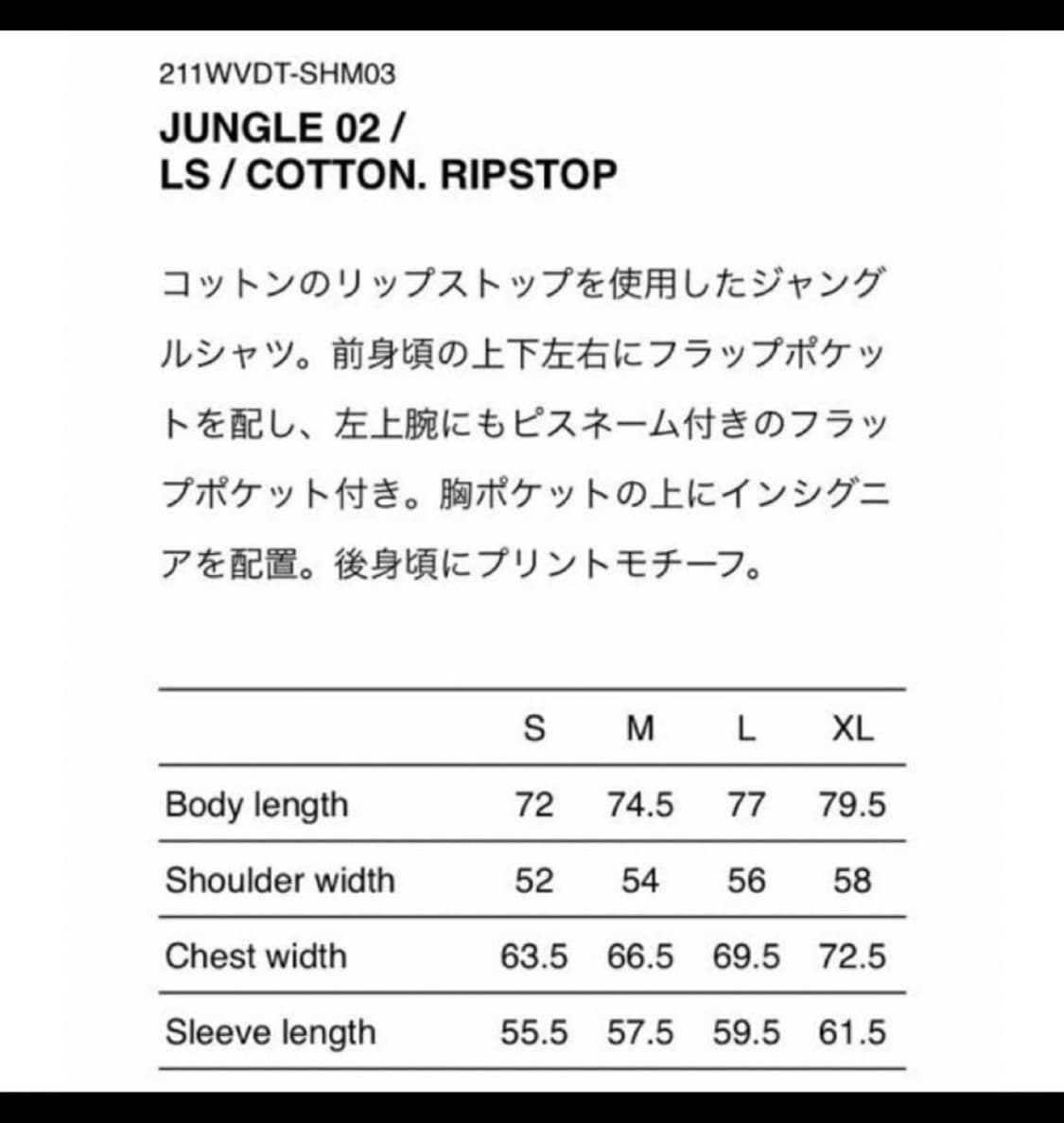 더블탭스 21ss 정글 셔츠 상품이미지8