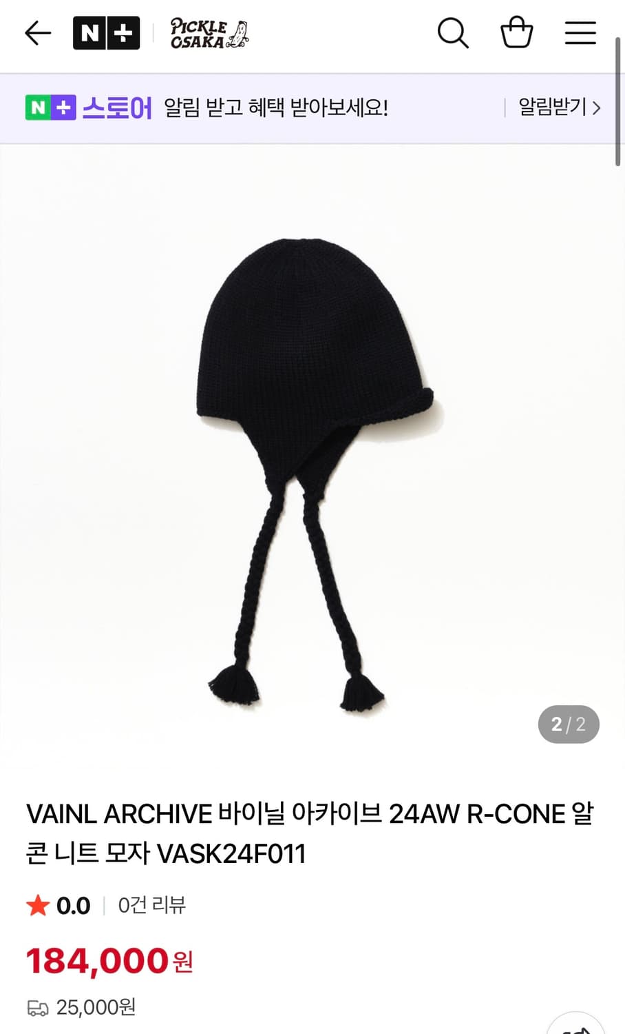 [os] 바이닐아카이브 알콘 니트 모자 상품이미지8