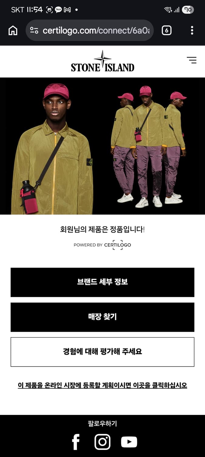 스톤아일랜드 나일론 윈드 자켓 상품이미지4