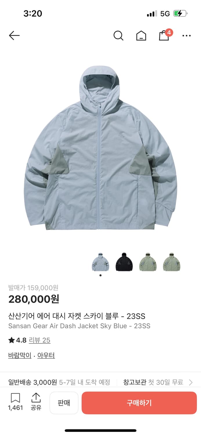 산산기어 에어 대시 자켓 스카이 블루 -23ss 1사이즈 상품이미지1