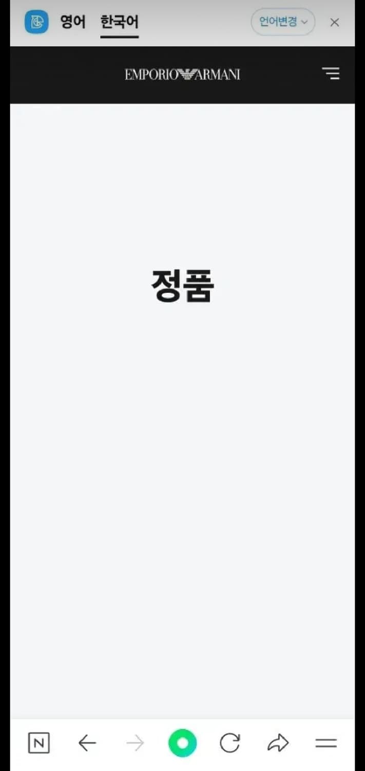 엠포리오 아르마니 키즈 130  8A 다운 패딩 상품이미지8
