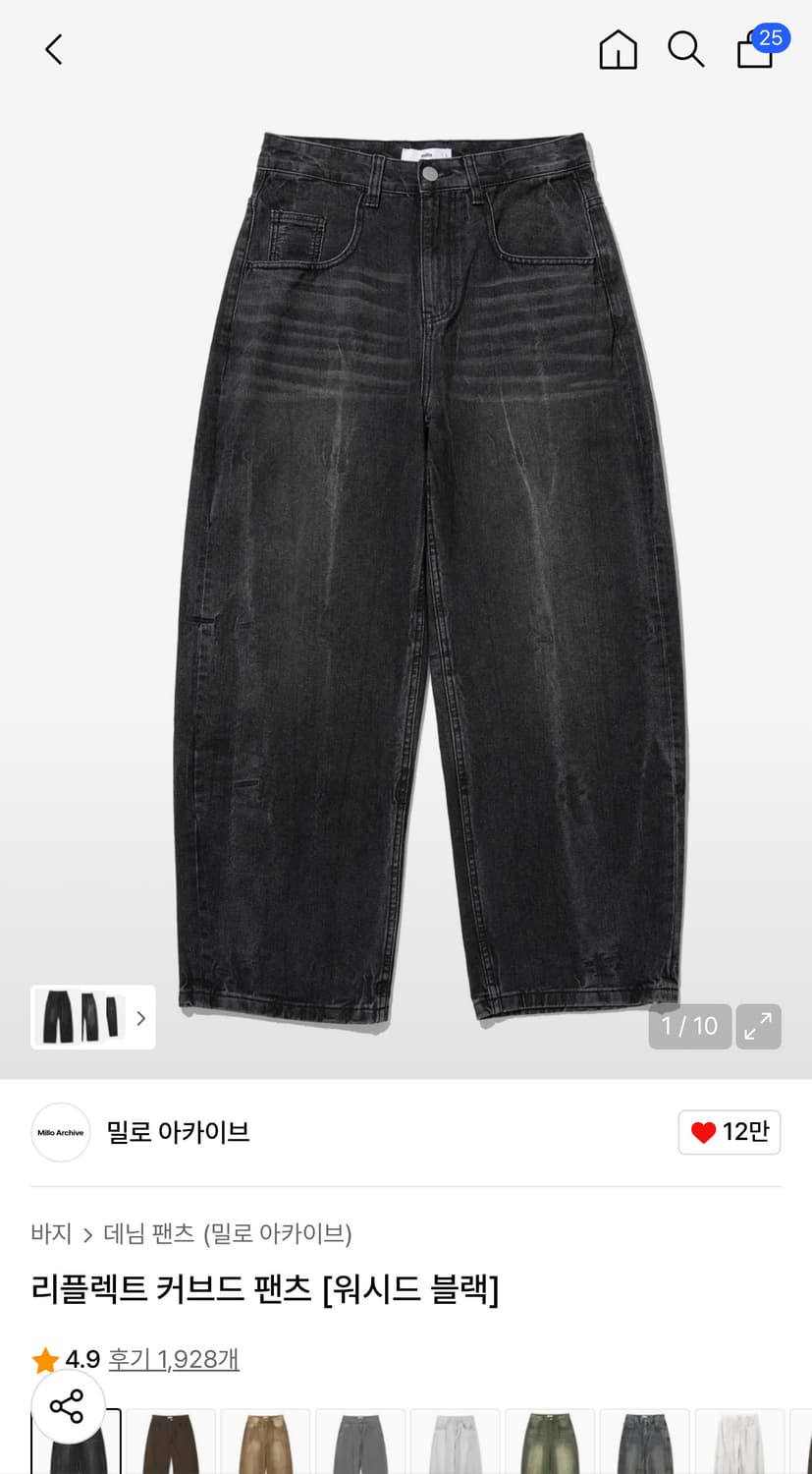 밀로 아카이브 커브드 팬츠 블랙 L 상품이미지1