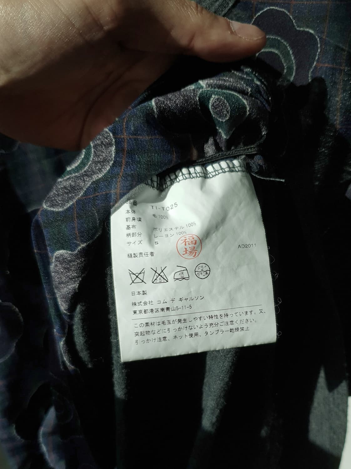 Comme Des Garcons Floral Mesh Wool Top 상품이미지10