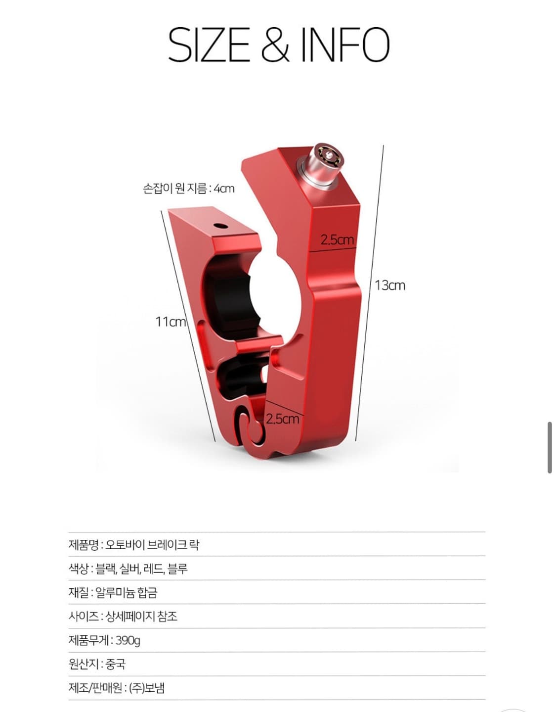 오토바이 브레이크락 핸들잠금 분실 도난방지 핸들 자물쇠 상품이미지3